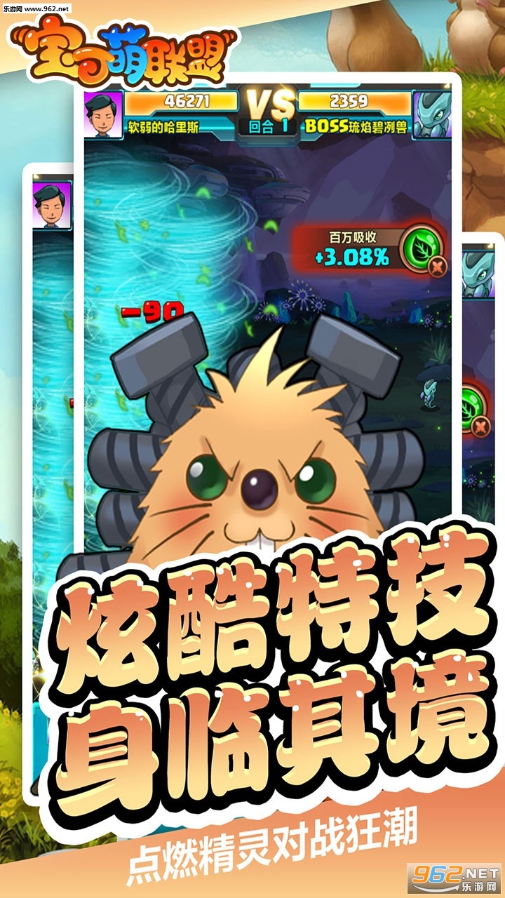 宝可萌联盟果盘版截图3