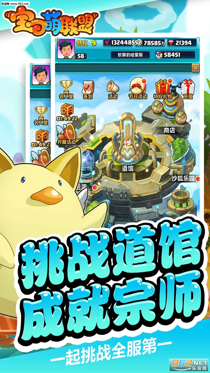 宝可萌联盟果盘版截图4