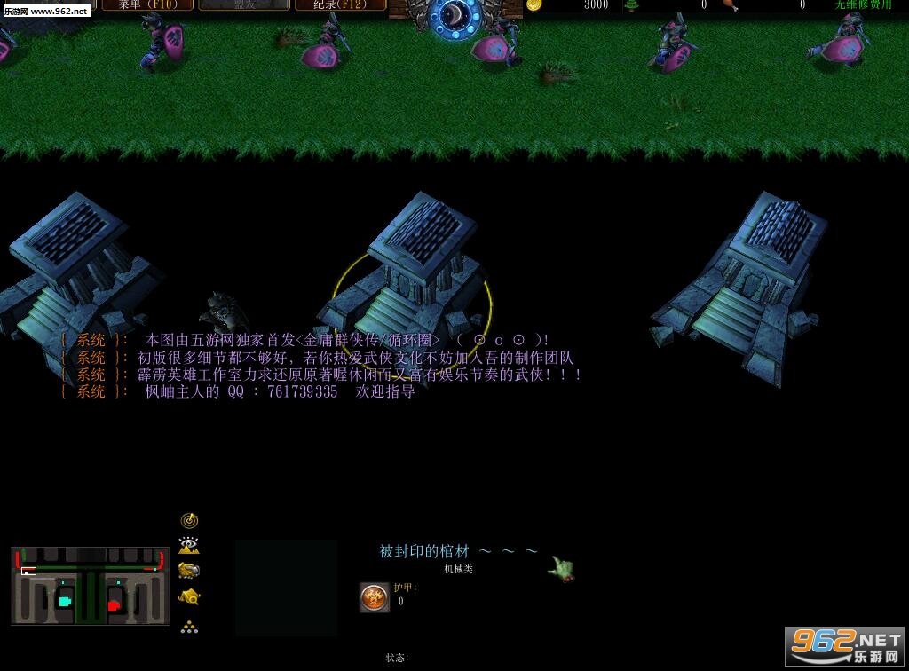 金庸循环圈G2正式版 附攻略/隐藏密码截图0