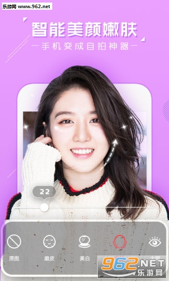 测颜相机app截图0
