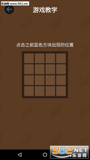 记忆大师过目不忘手机版截图1