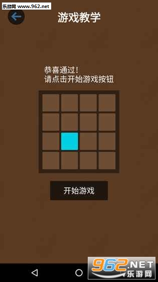 记忆大师过目不忘手机版截图3