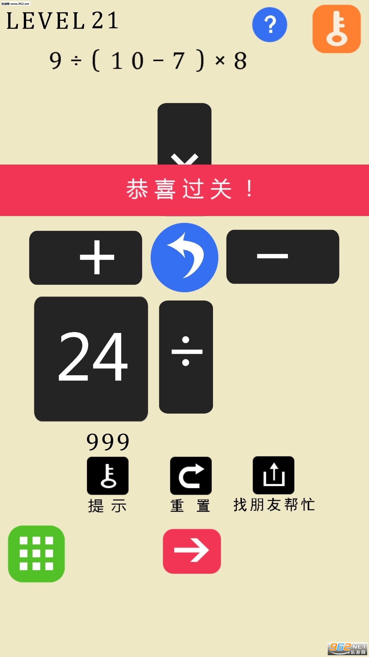 24��֮��(King of 24)����v1.0��ͼ1