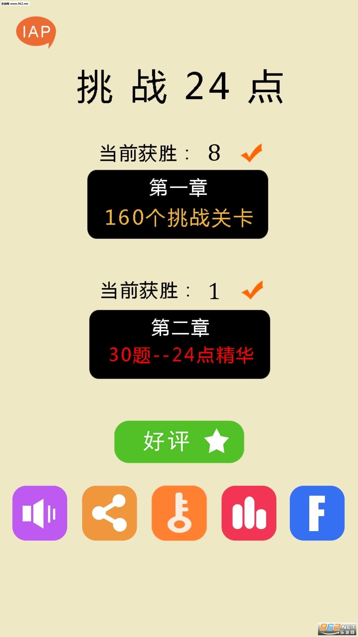 24��֮��(King of 24)����v1.0��ͼ2