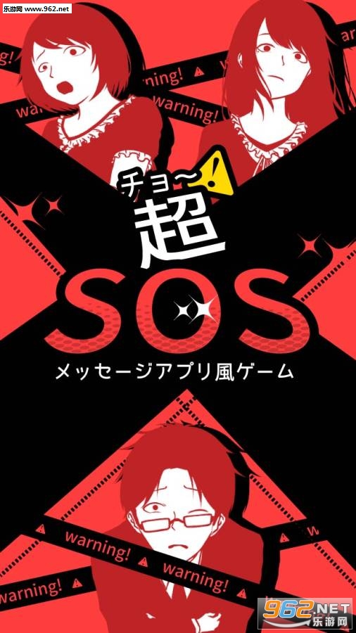 ��SOS�����ֻ���v1.0.1��ͼ2