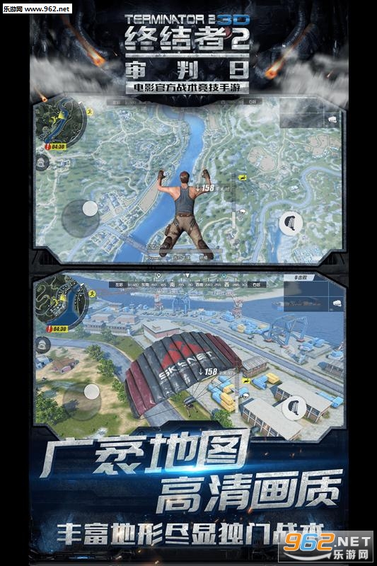 终结者2:审判日网易最新版截图3