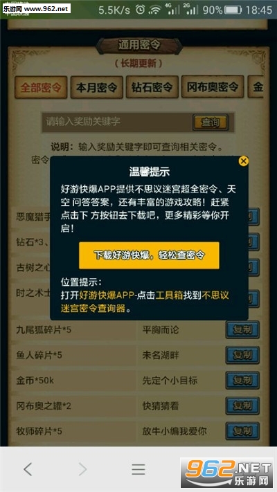 �����ѯ��app��ͼ1