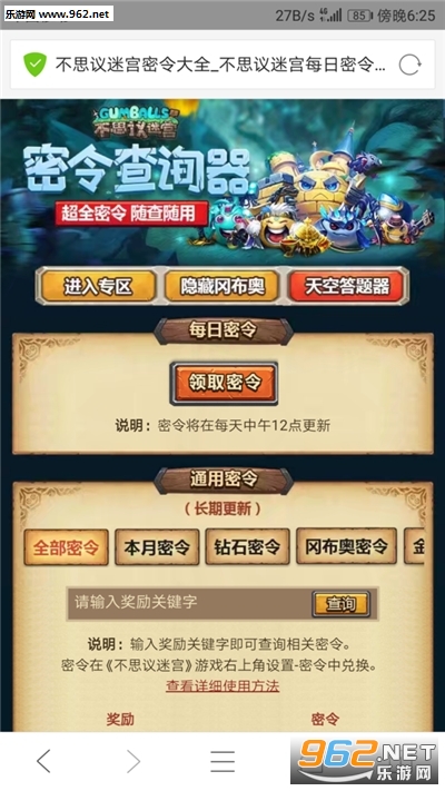 �����ѯ��app��ͼ2