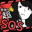 ��SOS���ĺ�����