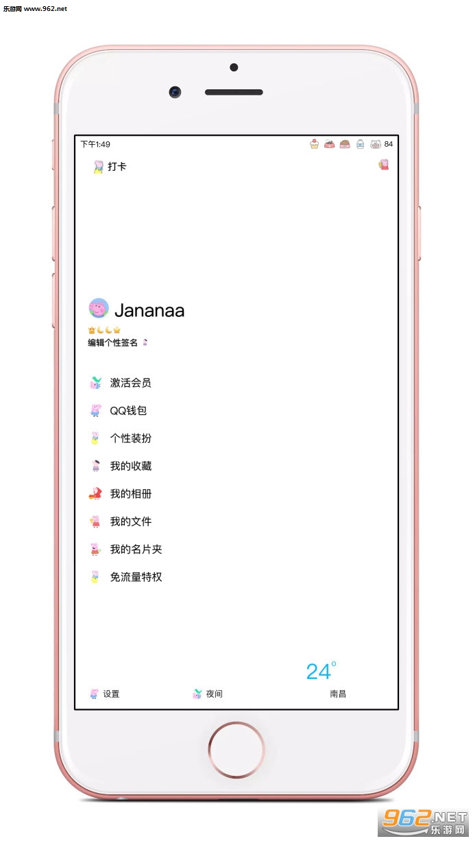 С������qq��������7.2.5�ֻ����ͼ1