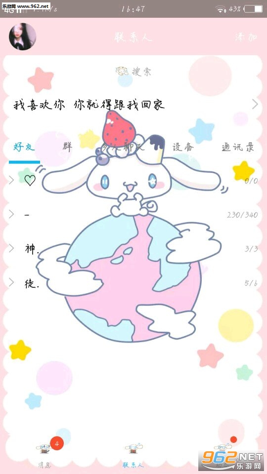 �����qq��������7.2.5��׿��Ѱ��ͼ2