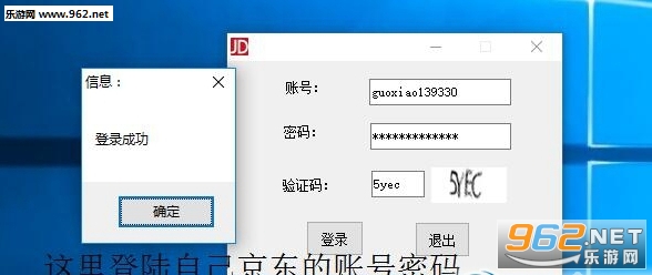 双十一京东商品一键秒杀工具2017全新版截图0