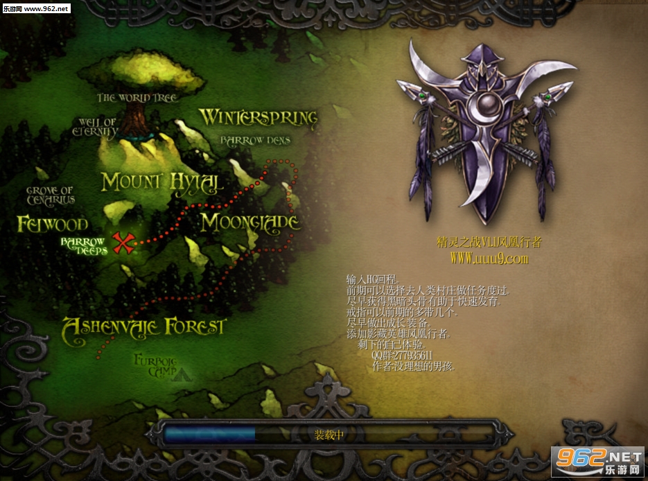 魔兽地图精灵之战V1.21吸魂者正式版 附隐藏密码攻略截图2