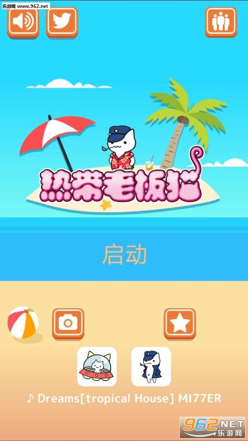 �ȴ��ϰ�è��׿�ٷ���v1.0.3��ͼ0