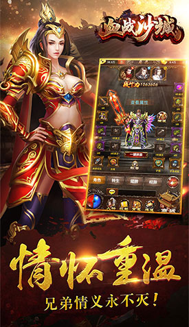 Ѫսɳ��H5�ֻ����ͼ1
