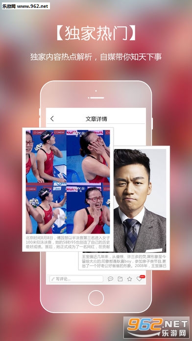 ����Monews��׿��v3.5��ͼ1
