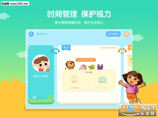 小小优酷动画片全集版截图0