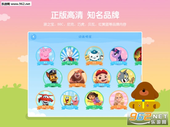 小小优酷动画片全集版截图1