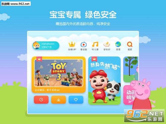 小小优酷动画片全集版截图2