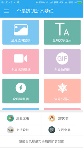 ȫ��͸����ֽios��v4.0��ͼ1