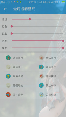 ȫ��͸����ֽios��v4.0��ͼ2