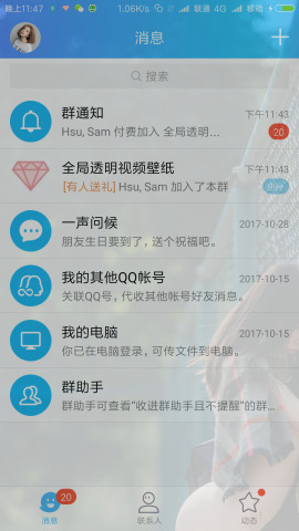 ȫ��͸����ֽios��v4.0��ͼ3