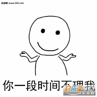 千万不要理我系列表情包截图1