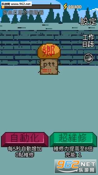 拯救ptt安卓完整版截图3