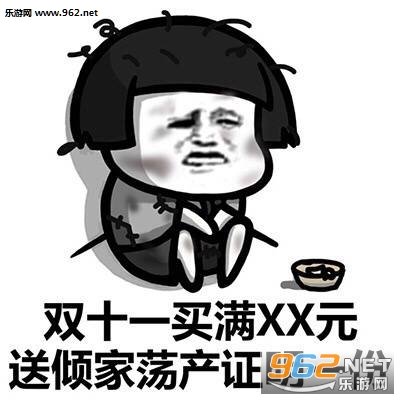双十一最应该打折的是什么自己的手表情包图片大全截图3