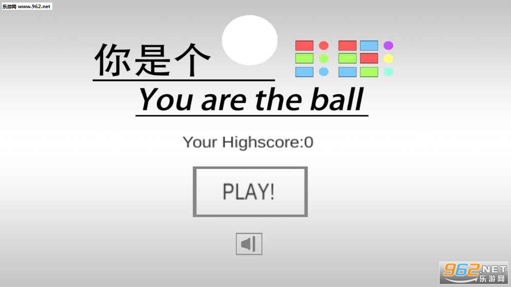 你是个球You are the ball手游截图1