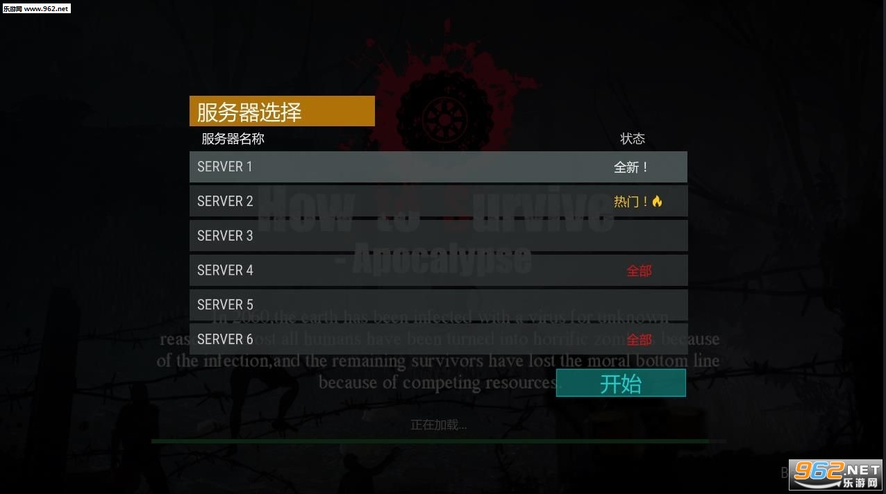 How to Survive Apocalypse����ĩ��3D������Դ���ͼ1