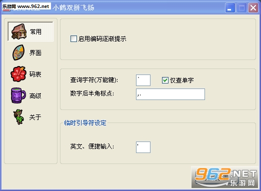 С��˫ƴ�����ٷ���v8.2.17.1111��ͼ0