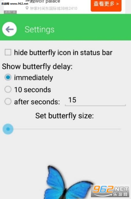 Butterfly in Phone Lovely joke(�������ֻ��ɰ���Ц����׿��)��ͼ1