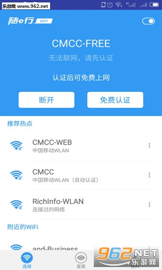 ��e��wifi��׿��Ѱ��ͼ0