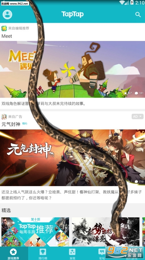 iSnake��������app��ͼ0