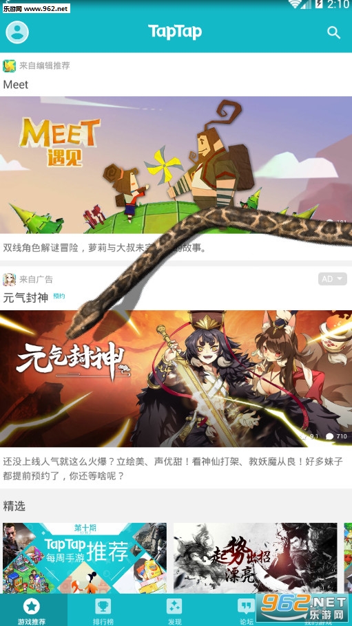 iSnake��������app��ͼ1