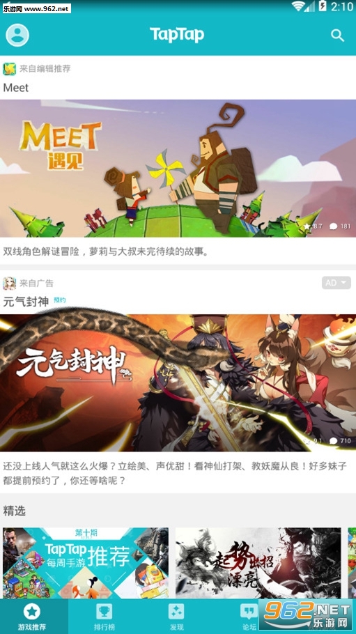 iSnake��������app��ͼ2