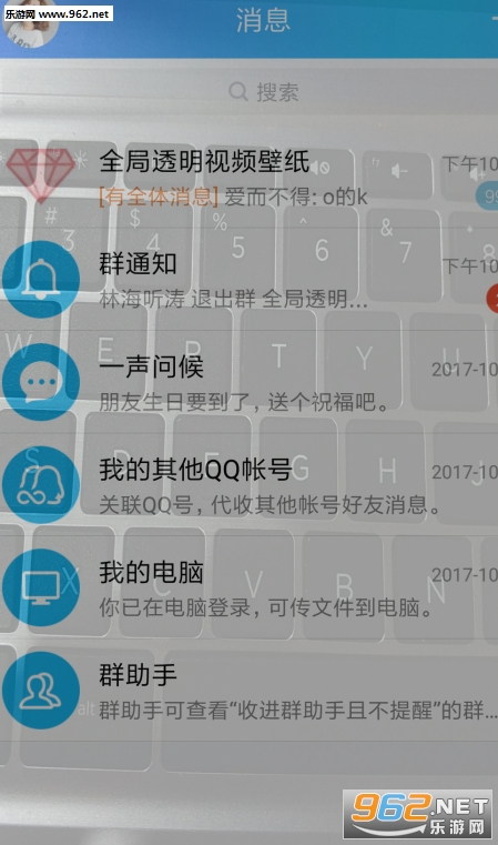 手机全局透明屏幕最新版截图3