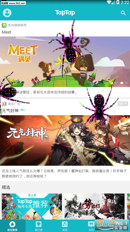 蜘蛛恶作剧app截图0