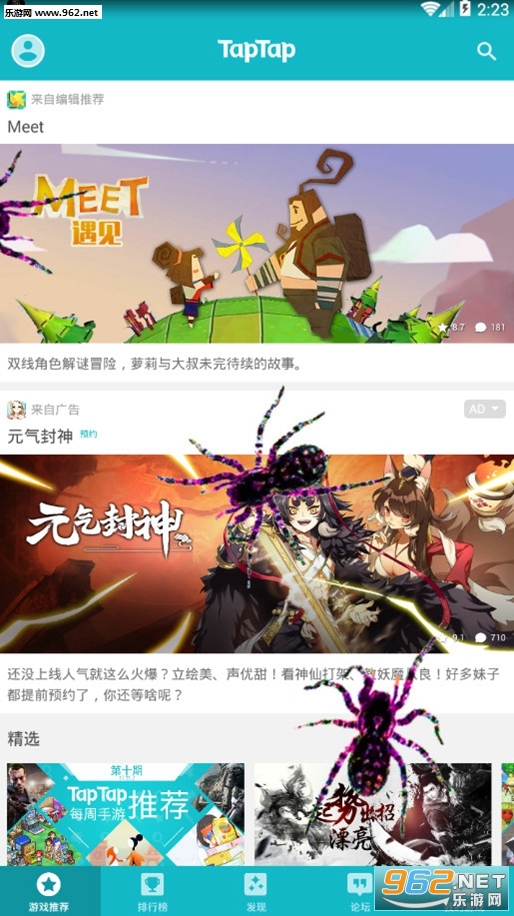 蜘蛛恶作剧app截图1
