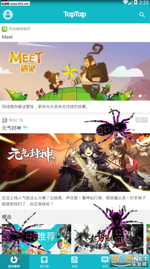 蜘蛛恶作剧app截图2