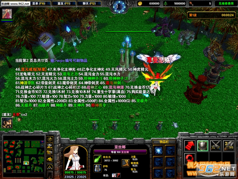 天辰1.0.2破解版 隐藏英雄+定制英雄+天香礼包+称号专属特效+HKE作弊+刷物品截图0