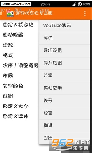 迷你状态栏pro截图0