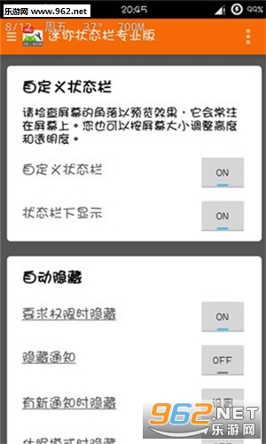 迷你状态栏pro截图1