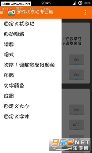 迷你状态栏pro截图2