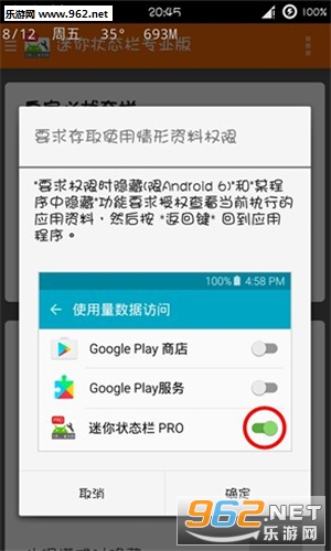 迷你状态栏pro截图3