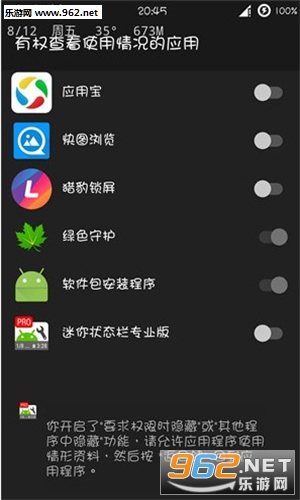 迷你状态栏pro截图4