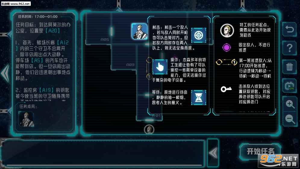 蜘蛛小队安卓版截图2