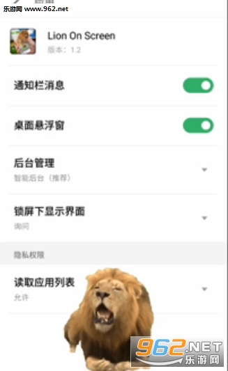 Lion On Screen(�ֻ���Ļ����ʨ��3d����)��ͼ1