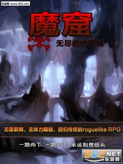 魔窟无尽的地下城存档修改v1.04截图0
